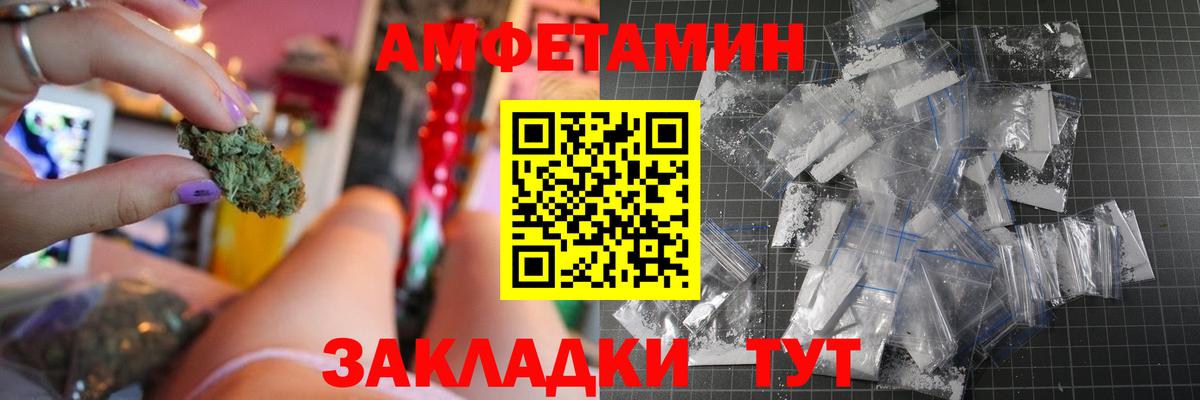 Амфетамин  АМФЕТАМИН VHQ  Вход с VPN  Усть-Джегута 