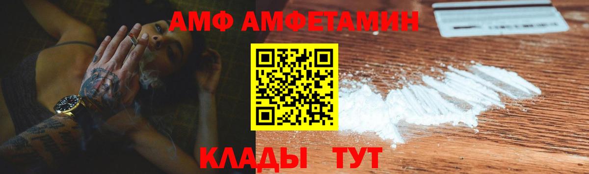 АМФЕТАМИН VHQ Усть-Джегута