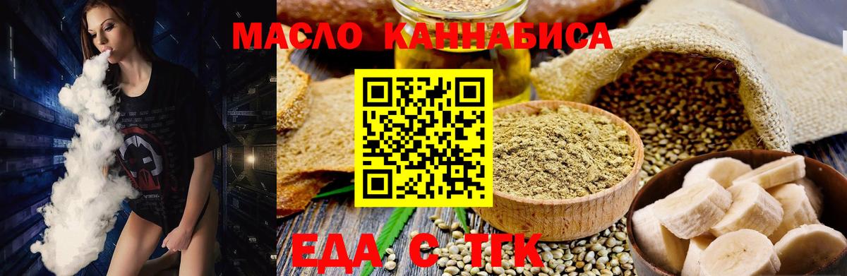 Усть-Джегута  Cannafood марихуана  Вход с VPN 