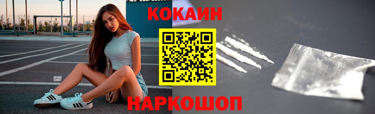 Кокаин Fish Scale Усть-Джегута