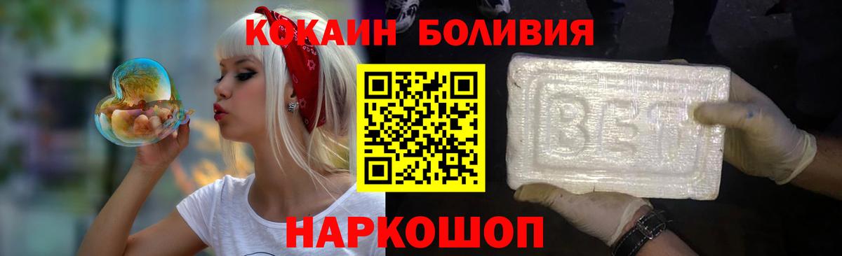 КОКАИН Columbia  Вход с VPN  Усть-Джегута  КОКАИН 98% 