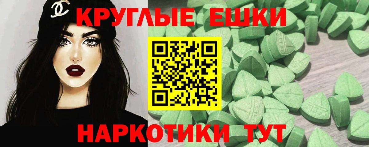 Ecstasy  ЭКСТАЗИ ешки  Вход с VPN  Усть-Джегута  Ecstasy MDMA 