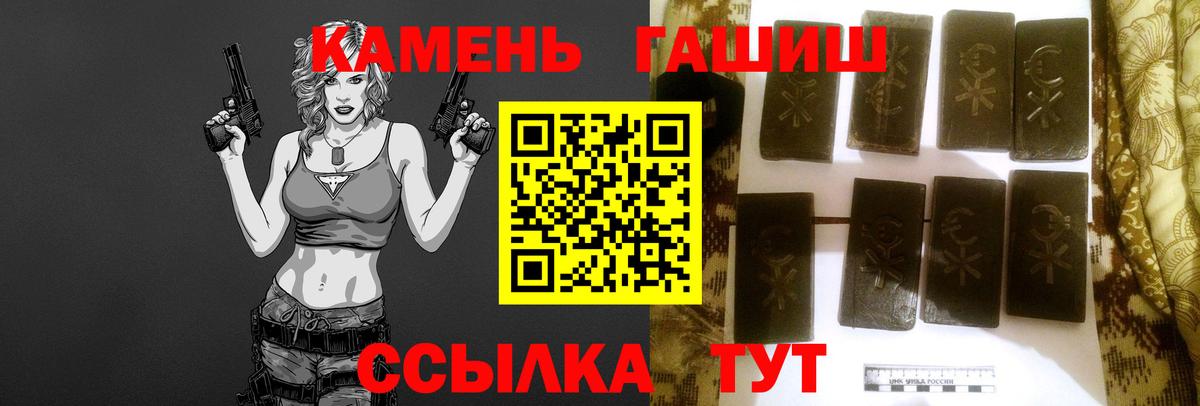 Усть-Джегута  Гашиш 40% ТГК  ГАШ  Вход с VPN  Гашиш Изолятор 