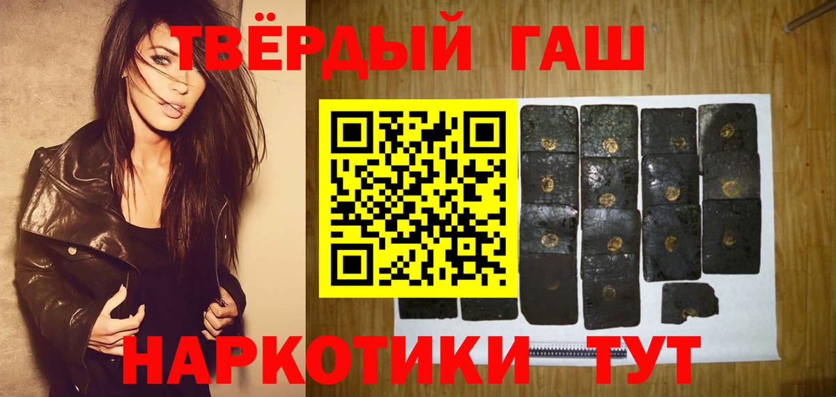 ГАШ гашик Усть-Джегута