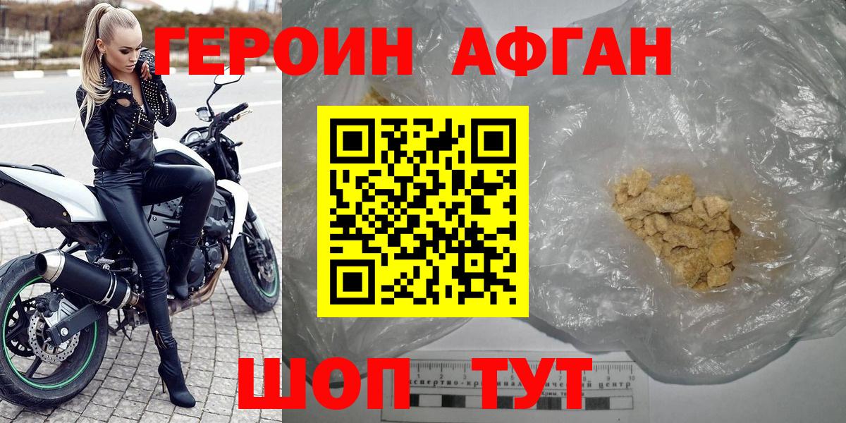 Героин  Вход с VPN  Усть-Джегута  Героин белый 
