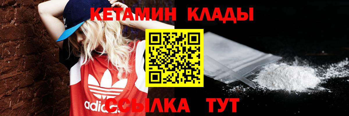 мега как войти  КЕТАМИН ketamine  Вход с VPN  Усть-Джегута  КЕТАМИН ketamine 