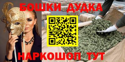 наркотики Будённовск