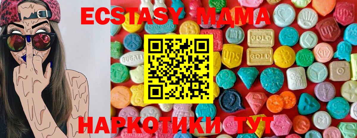 МДМА Molly  MDMA кристаллы  Вход с VPN  Усть-Джегута 