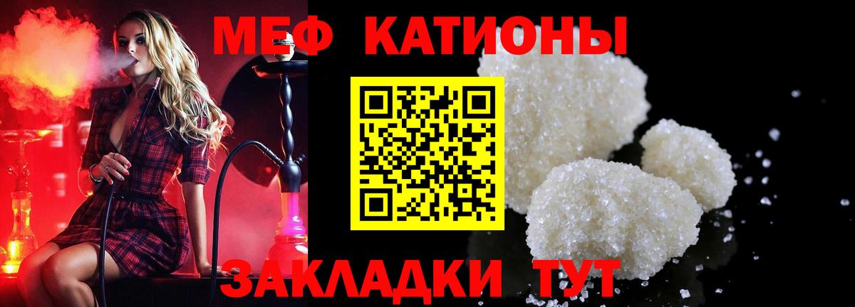 Меф мяу мяу кристаллы Усть-Джегута