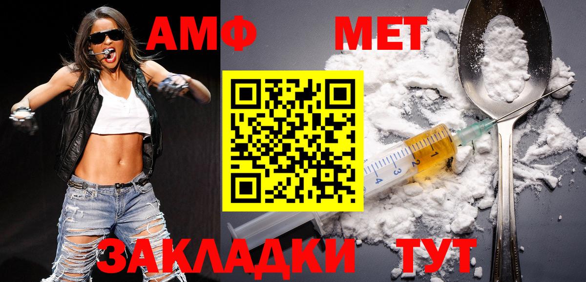 Метамфетамин винт Усть-Джегута